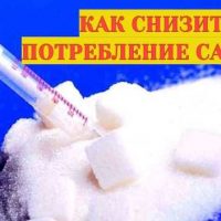 Как снизить употребление сахара?