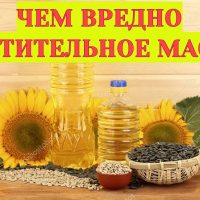 Вред рафинированного растительного масла