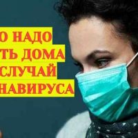 Как предотвратить заражение коронавирусом?